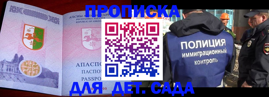 временная регистрация надежно в Краснознаменске