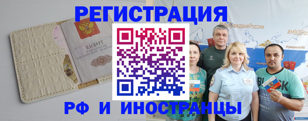 прописка гарантия в Краснознаменске