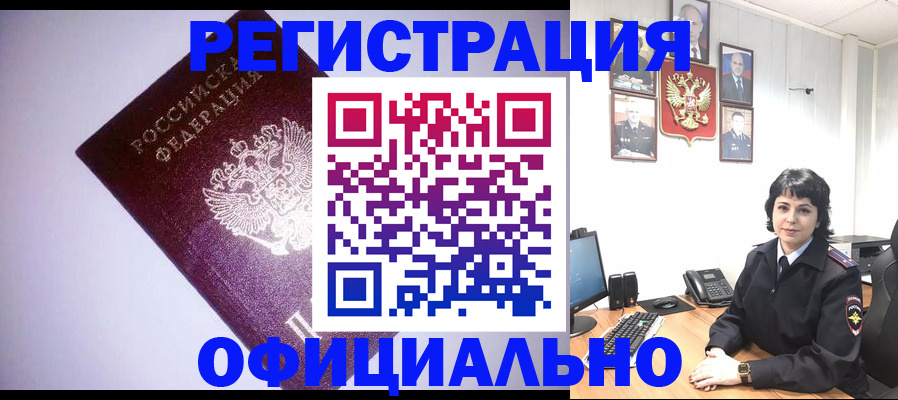 миграционный учет в Краснознаменске